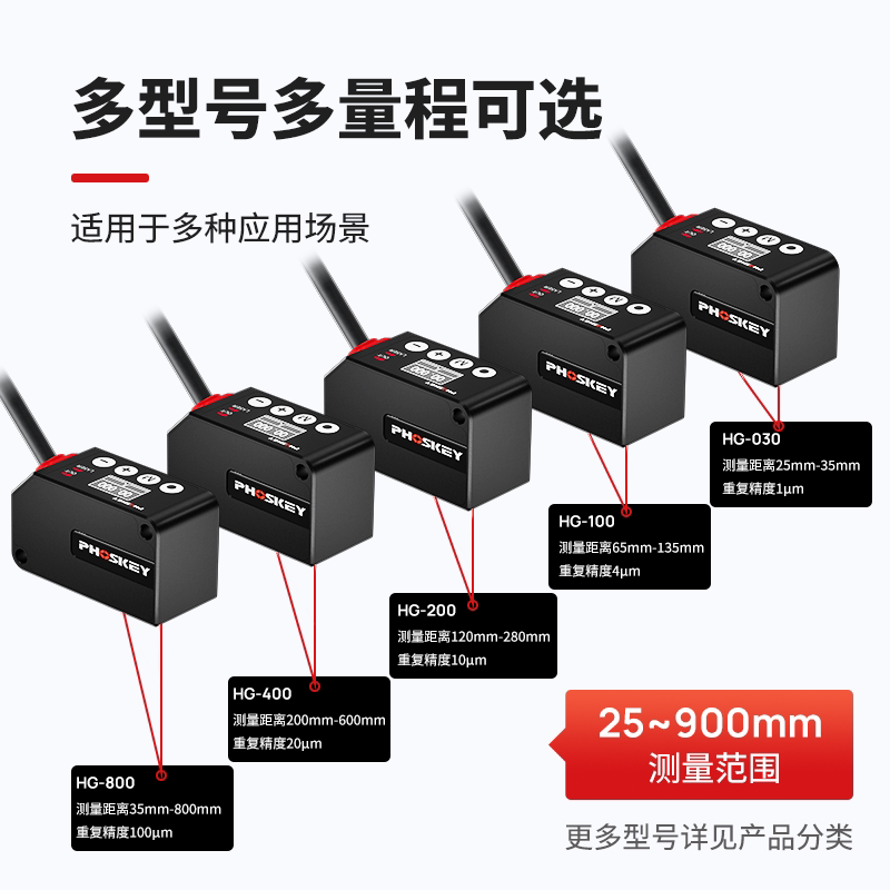 Capteur de déplacement laser P - Laser Distance Measure avis et prix